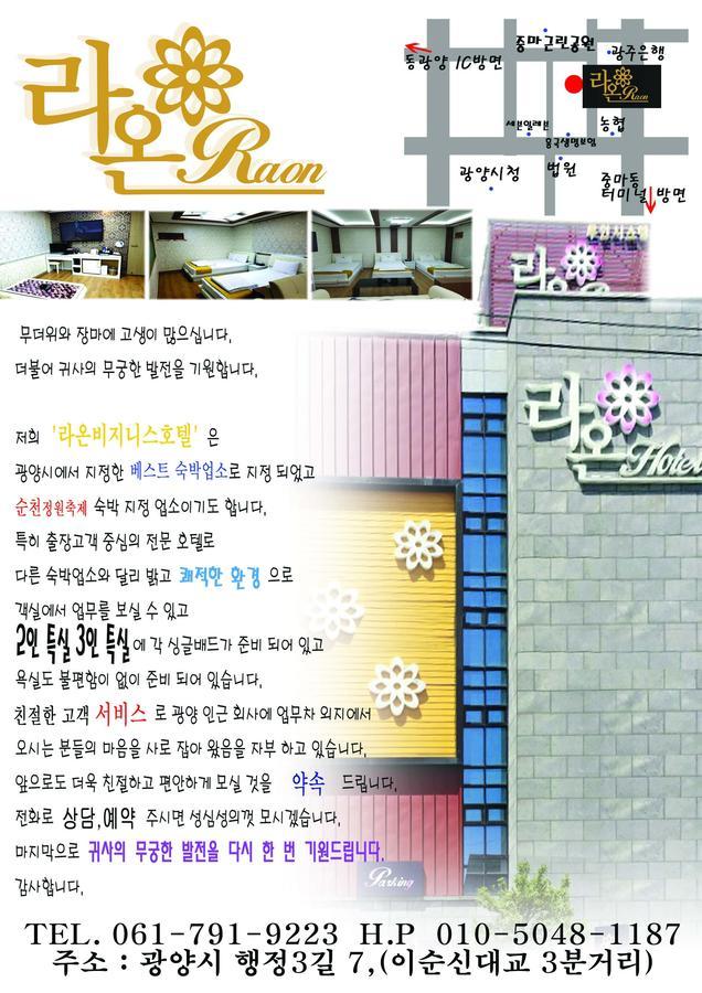 Raon Hotel Gwangyang  Exterior foto