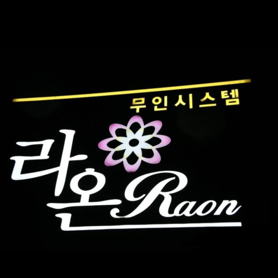 Raon Hotel Gwangyang  Exterior foto